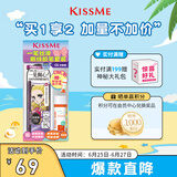 奇士美（kiss me）一笔丝滑眼线胶笔套装 01浓郁黑(笔芯不可旋回设计)