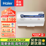海尔(Haier)热水器家用储水式电热水器升安全防电墙速热2200W热水器家用 100L 2200W 免费安装全国联保
