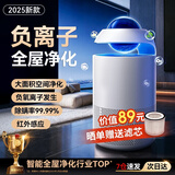权蔚【医用级】空气净化器除甲醛 家用净化机除尘去烟味卧室内吸烟宠物猫毛净化神器 空气清新负氧离子 【高配款】负离子| 99%除醛灭菌 | 红外感应 实时监测丨99%除醛灭菌 | 效果可视化