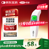可孚耳温枪婴儿电子体温计医用体温枪双测幼儿老人温度计KF-HW-016