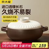 炊大皇陶瓷煲3L砂锅煲汤熬药煮粥焖饭炖锅 养生汤锅大肚煲明火使用