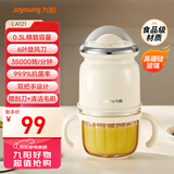 九阳（Joyoung）婴儿辅食机 小型多功能打泥搅拌机宝宝料理机 0.3L迷你绞馅碎肉机高硼硅玻璃S3-LA121
