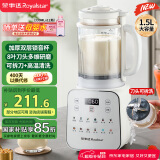 荣事达（Royalstar）破壁机家用1.5L大容量轻音豆浆机全自动免煮五谷杂粮料理机可拆刀自清洗辅食机RZ-826YA国家补贴