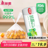 美丽雅保鲜袋背心式400只 中号食品级加厚密封袋 一次性冰箱连卷分装袋