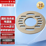 潜水艇（Submarine）原装地漏盖板 洗衣机地漏盖子 非潜水艇地漏慎拍 适配LTF50-10X银色拉丝盖