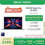 小米笔记本电脑【国家补贴20%】红米REDMI Book Pro 14 2024 酷睿标压Ultra7 2.8K120hz高刷屏 轻薄本