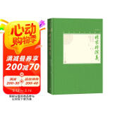 杨家将演义（中国古典小说藏本精装插图本） 小说