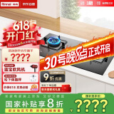 林内（Rinnai）【鲸吨吨】天燃气灶【家电国家补贴20%】5kW大火力双眼猛火灶具家用嵌入式钢化玻璃一级能效 2E07M