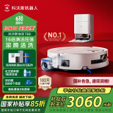 科沃斯T80扫地机器人恒压滚筒活洗洗地机器人扫拖一体自动清洗智能家用水箱版DEX68【国家补贴】
