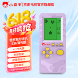 小霸王S36游戏机2023新款掌机生日礼物送朋友4.1英寸俄罗斯方块游游机大屏幕儿童开发智力益智 DW12A 【S36背光版】晨曦紫