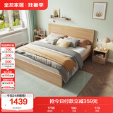 全友家居 北欧原木风卧室单人床1.5x2米现代简约板式家用大床国家补贴