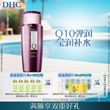 DHC辅酶精萃赋活化妆水160ml补水滋润保湿爽肤水辅酶Q10紧致抗皱