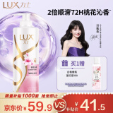 力士（LUX）【季节限定】桃花沁香柔顺留香洗发水750g 玻尿酸留香洗发露