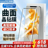 朗客 适用华为mate50pro/pro+钢化膜HUAWEI mate50RS手机膜全屏覆盖曲面玻璃保护膜超薄高清防摔贴膜
