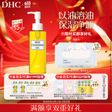 DHC橄榄卸妆油150ml 温和脸部卸妆易乳化不油腻
