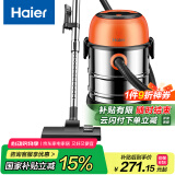 海尔（Haier）桶式吸尘器 20L大容量干湿吹三用大功率大吸力家用吸尘器HZ-T720