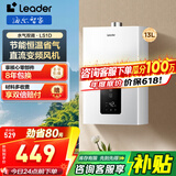 海尔（Haier）智家出品Leader系列燃气热水器天然气家用恒温即热水气变频风机ECO节能热水器LVS 13L 【LS1】节能省气新品 主推款