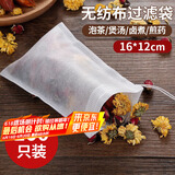 拜杰茶包袋一次性过滤隔渣袋卤料调料包无纺布中药纱布袋分装袋煎药袋