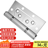 虎顿（HOTUN）不锈钢子母合页房门铰链加厚轴承字母活页免开槽ZM02（1片）本色