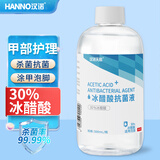 汉诺30%冰醋酸稀释溶液外用灰指甲厚甲真菌感染脚气稀释泡脚高浓度