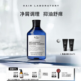 HL英国Hair Laboratory 去屑洗发水OCT 吡罗克酮乙醇胺盐洗发水 去屑洗发水300ml