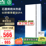 雷士（NVC）国家补贴浴霸暖风照明排气一体浴室卫生间换气集成吊顶Y407