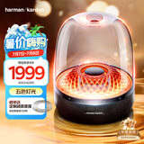 哈曼卡顿 琉璃4代 【国家补贴】琉璃3代升级款 家用音响 蓝牙音箱 影院音响 音乐琉璃四代 毕业季礼物