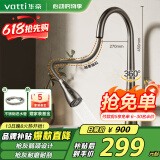 华帝（VATTI）厨房水龙头冷热 枪灰天鹅颈不锈钢三模抽拉式洗菜盆龙头062PH-001