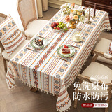 无印良品波西米亚餐桌布防水免洗家用餐桌长方形台布137*180cm流苏边