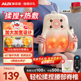 奥克斯（AUX）腰部按摩器按摩仪颈腰椎靠垫恒温热敷腰肌劳损背部支撑多功能办公家用父母亲节礼物实用送妈妈爸爸 【Plus加厚顶配款】环抱护腰多部位+艾草振动热敷 父母亲节礼物实用送妈妈爸爸爷爷长辈高端礼