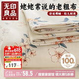 无印良品100%纯棉老粗布床单单件 加厚全棉床罩被单160x230cm