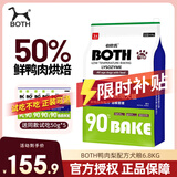 BOTH伯欧氏低温烘焙 鸭肉梨配方全阶段通用狗粮 鲜鸭肉梨6.8kg