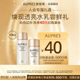 欧珀莱（AUPRES）臻源凝时水乳套装30ml+20ml （赠品）