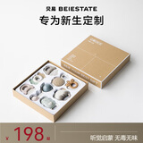 贝易（BEIE）手摇铃牙胶早教玩具0-3岁摇铃安抚礼盒8只装新生儿儿童礼物