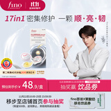 FINO芬浓浓厚美容液发膜密集滋养护理装10g*8修护发丝旅行热门商品
