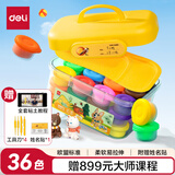 得力(deli)36色超轻粘土彩泥橡皮泥黏土手工DIY玩具配姓名贴+全套工具+视频教程 儿童开学文具生日礼物
