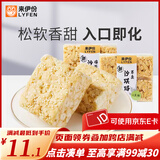 来伊份荞麦沙琪玛295g传统点心沙琪玛饼干糕点口粮干粮零食