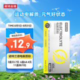 诺特兰德电解质粉电解质冲剂 多种维生素矿物质【10袋/盒】日光柠檬风味