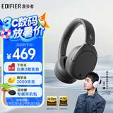 漫步者（EDIFIER）W830NB头戴式主动降噪蓝牙耳机 蓝牙5.4 96h超长续航 空间音效 双金标认证 云影灰