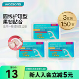 屈臣氏（Watsons）护理牙线棒家庭装系列50支 新旧包装随机发货 圆线护理牙线棒 50根 3盒