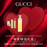 古驰生日礼物女【520情人节礼物】gucci口红礼盒套装送女友老婆礼物 208+第五大道香水75ml+花悦1.5ml