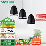 雷士（NVC）现代简约圆形餐厅灯北欧卧室吧台创意大气极光3头现代简约餐厅灯
