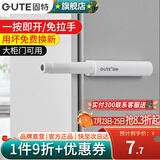 固特（GUTE）反弹器衣橱柜门强磁自按弹器门碰珠按压弹簧开门器免拉手 306反弹器白色 带磁头