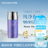 飞剑（FEIJIAN）纯钛保温杯高档焖茶杯茶水分离养生泡茶水杯商务办公礼品钛杯定制 熏衣紫290ml