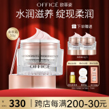 欧菲姿（OFFICE）凝润保湿柔肤霜滋润补水面霜保湿提亮肤色高保湿霜 礼物送女生 凝润保湿柔肤霜50g