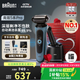 博朗【国家补贴】雷霆5系Pro远空蓝清洁护理中心电动剃须刀往复式刮胡刀男士520送男朋友老公生日礼物