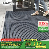 柏能条纹入户地垫门口地毯入户门脚垫进户门口地垫可裁剪120x180cm灰