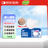 美适特一次性口罩女白色高颜值显脸小秋冬透气成人通用双鼻条50枚