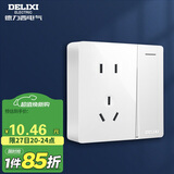 德力西（DELIXI）明装开关插座面板 CD158系列 一开单控带10A五孔插座 