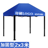 歌途乐遮阳棚雨棚四脚帐篷大伞户外加厚摆摊折叠伸缩棚雨篷四角停车棚 【2x3米】加固黒架(蓝色)